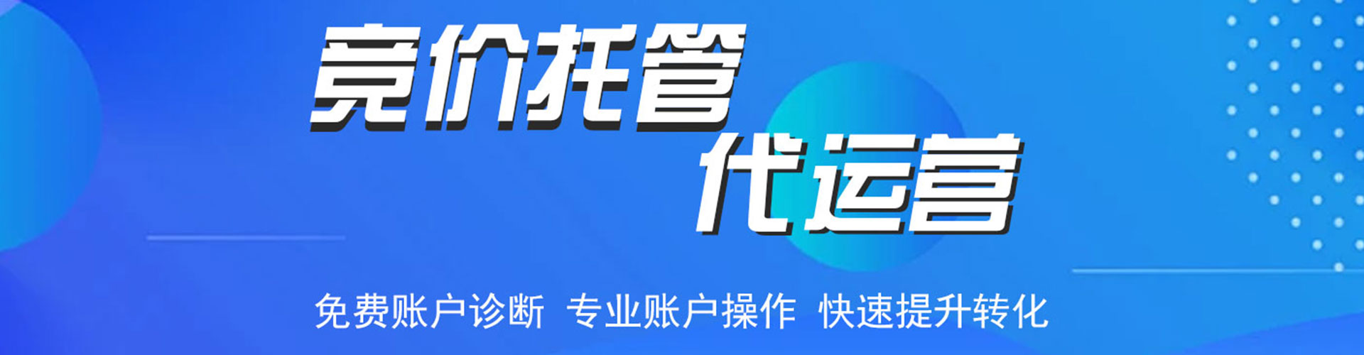 桦川百度竞价赚钱
